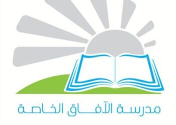 مدرسة الآفاق الخاصة في نزوى تعلن وظائف شاغرة