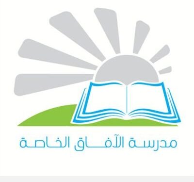 مدرسة الآفاق الخاصة في نزوى تعلن وظائف شاغرة 1 مدرسة الآفاق الخاصة في نزوى تعلن وظائف شاغرة
