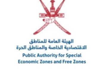 الهيئة العامة للمناطق الاقتصادية الخاصة والمناطق الحرة تعلن وظائف شاغرة