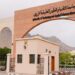 طالبات جامعة التقنية والعلوم التطبيقية فرع نزوى يحصلن على المراكز الأولى في مسابقة التغليف الدولية