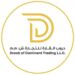 شركة دروب القارة للتجارة تعلن وظيفة شاغرة