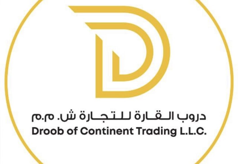 شركة دروب القارة للتجارة تعلن وظيفة شاغرة 1 شركة دروب القارة للتجارة تعلن وظيفة شاغرة