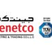 شركة جينتكو تعلن وظيفة شاغرة