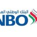 البنك الوطني العماني يعلن وظائف شاغرة