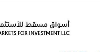 شركة أسواق مسقط للإستثمار تعلن وظيفة شاغرة