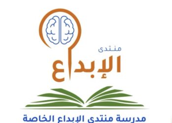 مدرسة منتدى الابداع الخاصة تعلن وظيفة شاغرة