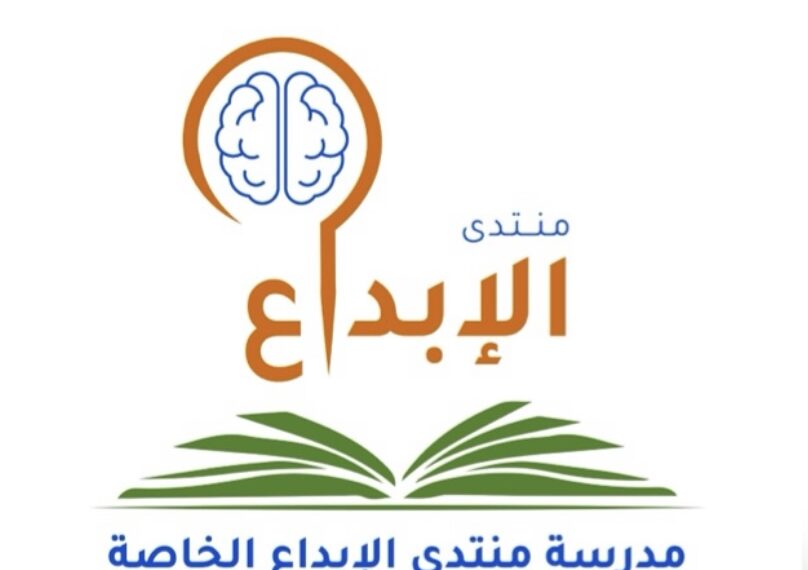 مدرسة منتدى الابداع الخاصة تعلن وظيفة شاغرة 1 مدرسة منتدى الابداع الخاصة تعلن وظيفة شاغرة