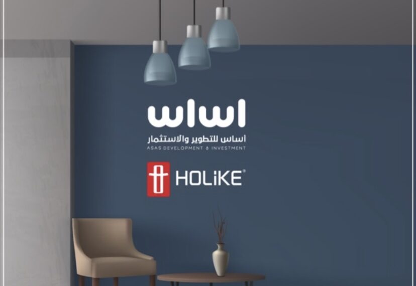 شركة هولايك هوم تعلن فرصة تدريب