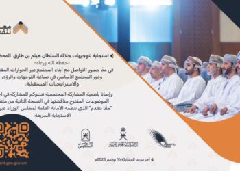 ساهم في اختيار محاور ملتقى «معاً نتقدم»