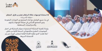 ساهم في اختيار محاور ملتقى «معاً نتقدم»