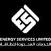 شركة الخدمات المحدودة للطاقة تعلن وظيفة شاغرة 10 شركة الخدمات المحدودة للطاقة تعلن وظيفة شاغرة