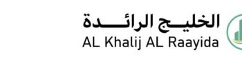 شركة الخليج الرائدة تعلن وظيفة شاغرة