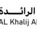 شركة الخليج الرائدة تعلن وظيفة شاغرة 8 شركة الخليج الرائدة تعلن وظيفة شاغرة