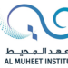 معهد المحيط يعلن وظائف شاغرة