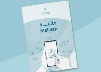 وزارة المالية تطلق تطبيق (مالية) للأجهزة الذكية