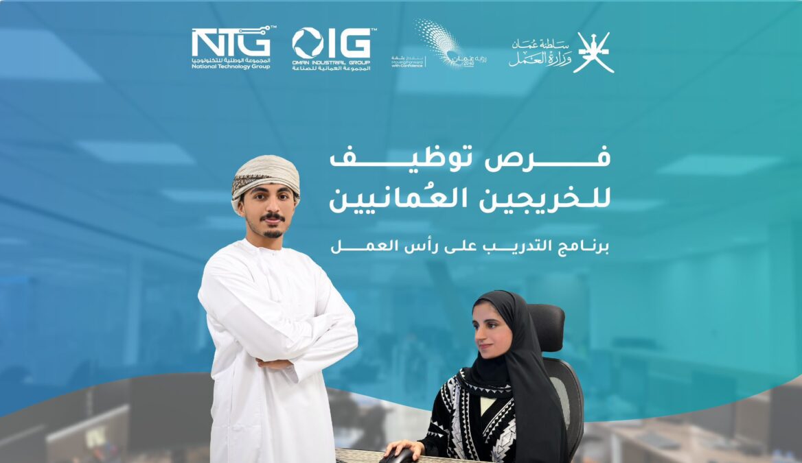 المجموعة الوطنية للتكنولوجيا تعلن برنامج تدريبي 2 IMG 9763
