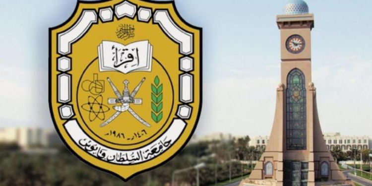 جامعة السلطان قابوس تصدر تعديلاً حول إعلان الوظائف الشاغرة رقم ( 4 / 2023 )م 1 جامعة السلطان قابوس تعلن وظائف شاغرة