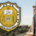 جامعة السلطان قابوس تعلن وظائف شاغرة