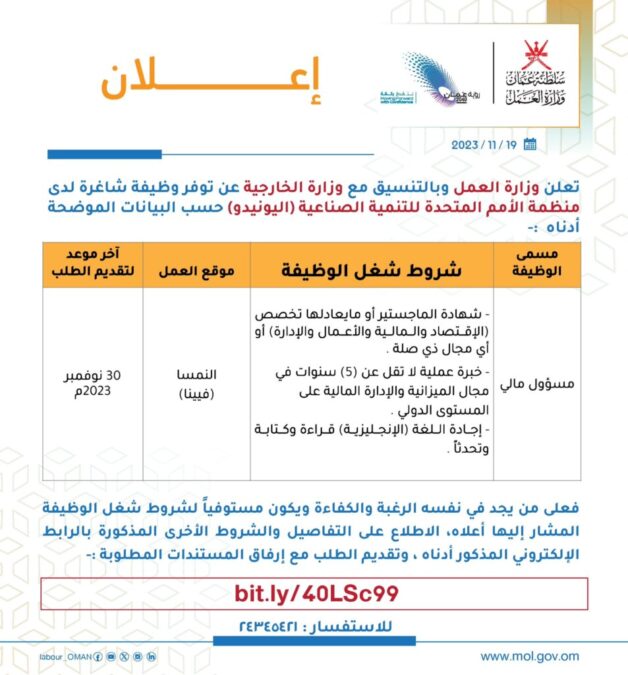وزارة الخارجية تعلن وظيفة شاغرة 2 IMG 9930