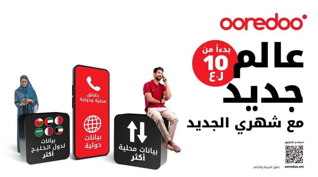 أوريدو تُضيف بيانات أكثر إلى باقات شهري 1 أوريدو تُضيف بيانات أكثر إلى باقات شهري
