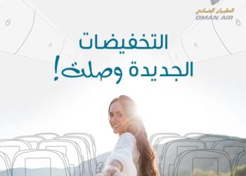 الطيران العماني يطلق من جديد حملة خصومات عالمية تصل إلى 20% على تذاكر السفر