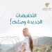 الطيران العماني يطلق من جديد حملة خصومات عالمية تصل إلى 20% على تذاكر السفر
