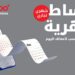 أوريدو تقدم عروضاً على الهواتف النقالة بأقساط شهرية ميّسرة لدعم المؤسسات الصغيرة والمتوسطة في سلطنة عُمان 8 أوريدو تقدم عروضاً على الهواتف النقالة بأقساط شهرية ميّسرة لدعم المؤسسات الصغيرة والمتوسطة في سلطنة عُمان