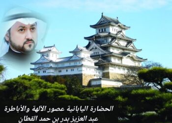 الحضارة اليابانية.. عصور الآلهة والأباطرة