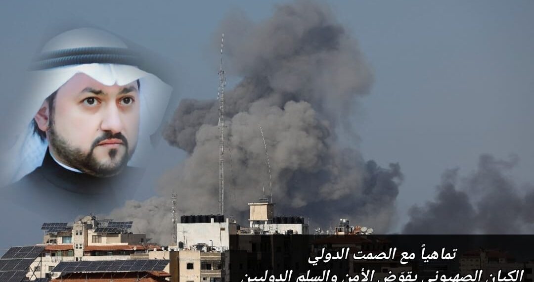 تماهياً مع الصمت الدولي.. الكيان الصهيوني يقوّض الأمن والسلم الدوليين 1 تماهياً مع الصمت الدولي.. الكيان الصهيوني يقوّض الأمن والسلم الدوليين