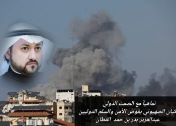 تماهياً مع الصمت الدولي.. الكيان الصهيوني يقوّض الأمن والسلم الدوليين