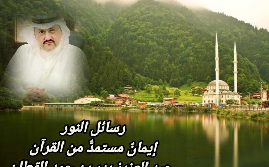 رسائل النور.. إيمانٌ مستمدٌّ من القرآن 1 رسائل النور.. إيمانٌ مستمدٌّ من القرآن