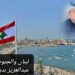 لبنان والجنوب الثائر 8 لبنان والجنوب الثائر