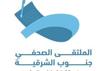 الأحد القادم .. ولاية صور تحتضن الملتقى الصحفي بجنوب الشرقية