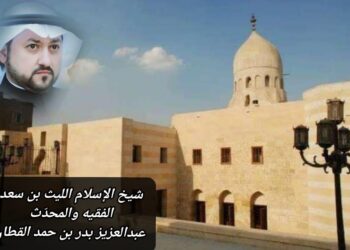 شيخ الإسلام الليث بن سعد.. الفقيه والمحدث