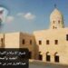 شيخ الإسلام الليث بن سعد.. الفقيه والمحدث