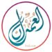 شركة العمران للهندسة تعلن وظيفة شاغرة