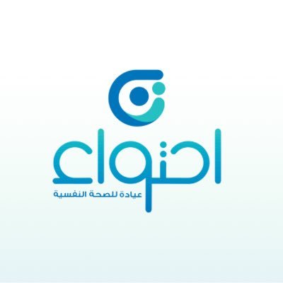 عيادة احتواء للصحة النفسية تعلن وظائف شاغرة 1 عيادة احتواء للصحة النفسية تعلن وظائف شاغرة