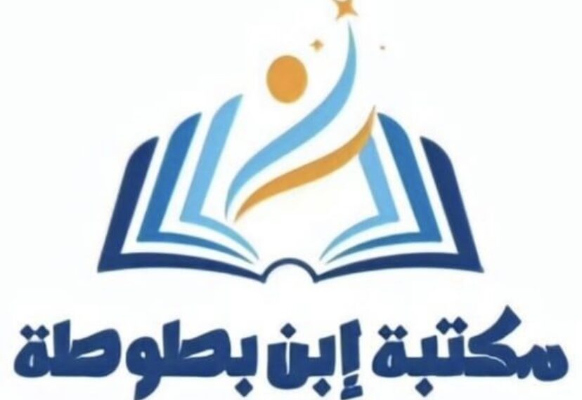 مكتبة ابن بطوطة في بركاء تعلن وظيفة شاغرة