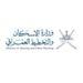 وزارة الإسكان و التخطيط العمراني تعلن وظائف شاغرة