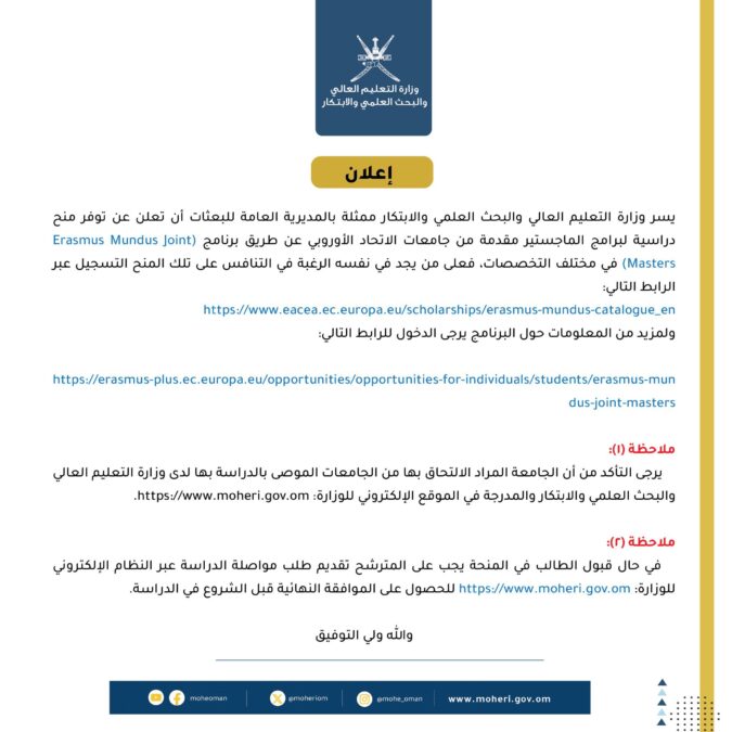 طرح منح دراسية لبرامج الماجستير مقدمة من جامعات الاتحاد الأوروبي 2 IMG 0884