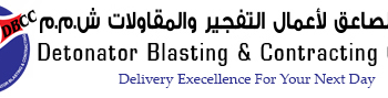شركة الصاعق لأعمال التفجير و المقاولات تعلن وظائف شاغرة