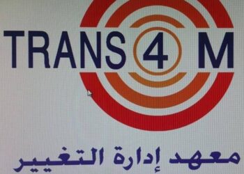 معهد إدارة التغيير في مسقط يعلن وظيفة شاغرة
