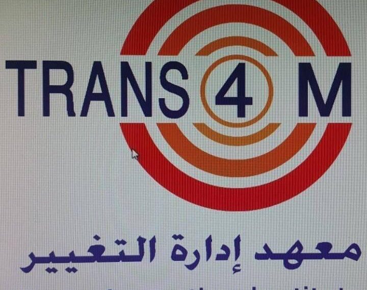 معهد إدارة التغيير في مسقط يعلن وظيفة شاغرة 1 معهد إدارة التغيير في مسقط يعلن وظيفة شاغرة