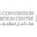 مركز عمان للمؤتمرات والمعارض يعلن وظائف شاغرة