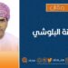 “وفي ذلك فليتنافسِ المتنافسون”