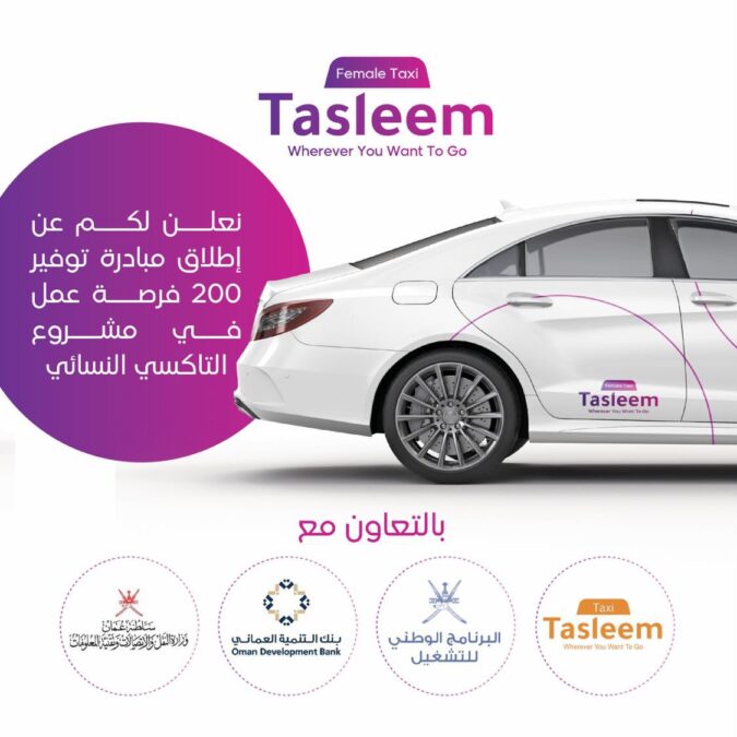 شركة تسليم تاكسي تعلن مبادرة توفير 200 فرصة عمل في “مشروع التاكسي النسائي” 2 IMG 1521
