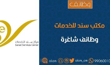 مركز سند للخدمات الإلكترونية يعلن وظيفة شاغرة