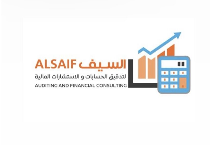 شركة السيف لتدقيق الحسابات و الاستشارات المالية تعلن وظيفة شاغرة 1 شركة السيف لتدقيق الحسابات و الاستشارات المالية تعلن وظيفة شاغرة