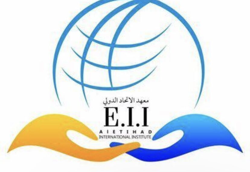 معهد الاتحاد الدولي يعلن فرصة تدريب 1 معهد الاتحاد الدولي يعلن فرصة تدريب