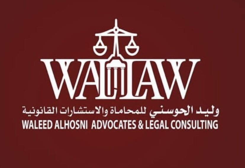 مكتب وليد الحوسني للمحاماة والاستشارات القانونية يعلن وظيفة شاغرة